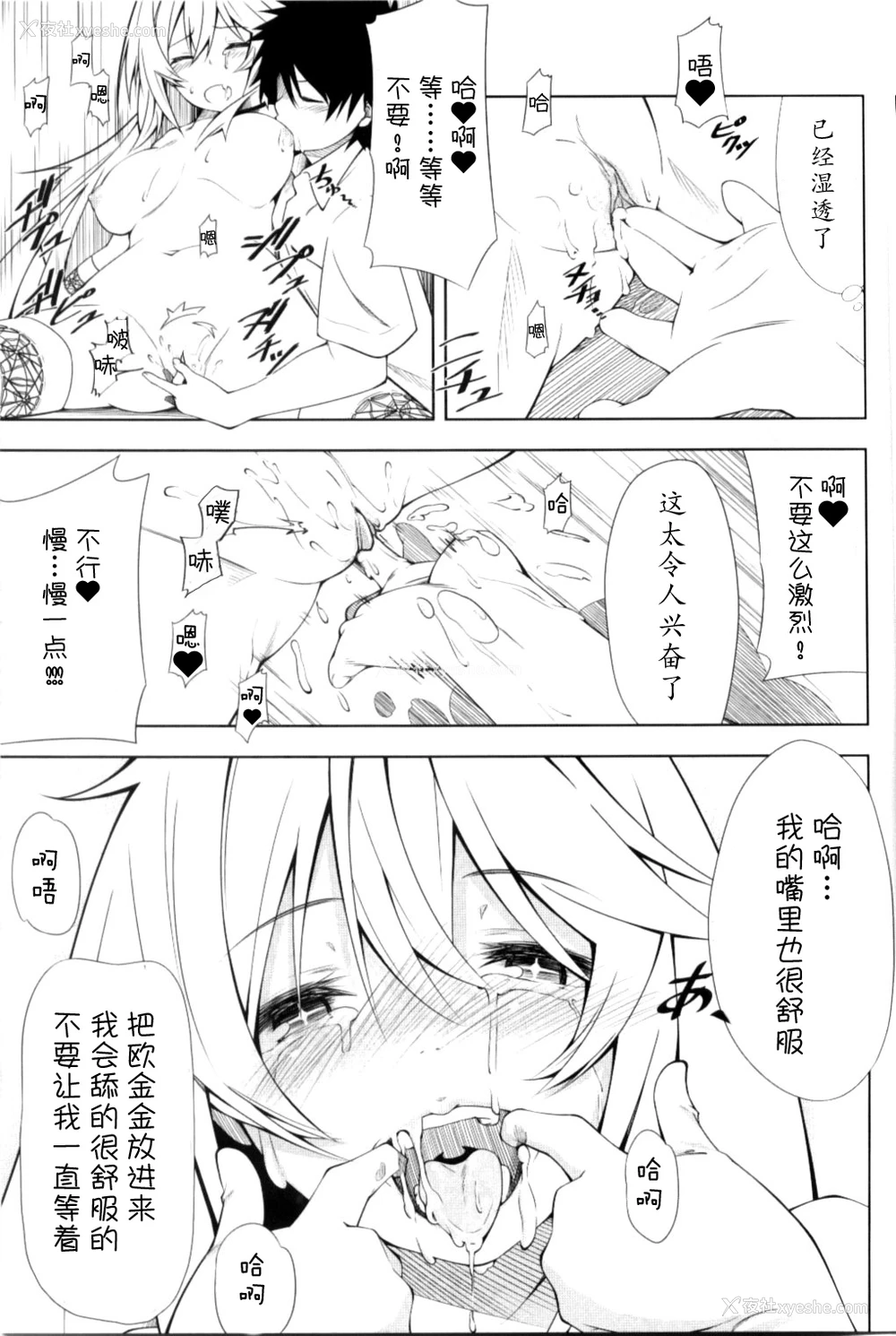 13P - 女人村的男老师