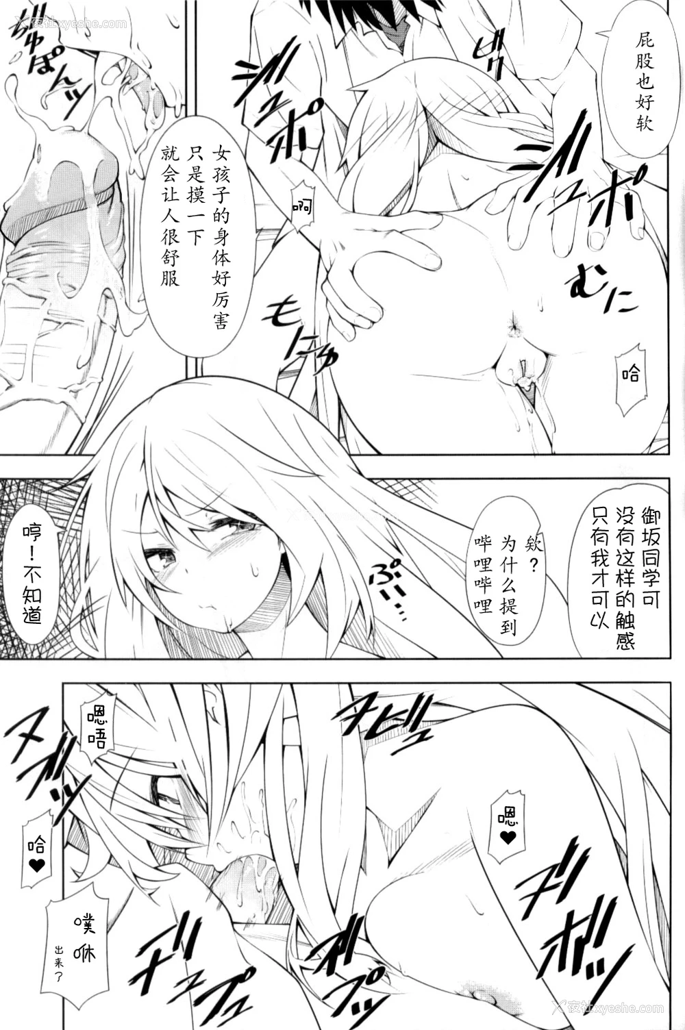 15P - 女人村的男老师