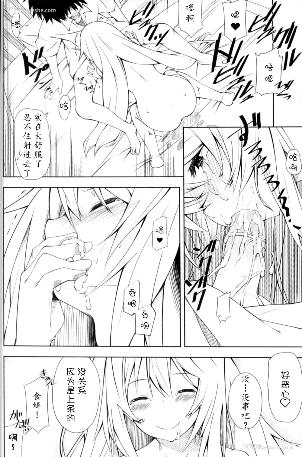 16P - 女人村的男老师