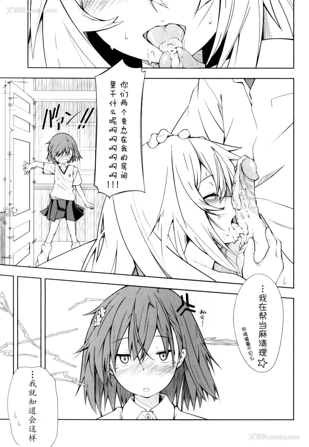 27P - 女人村的男老师