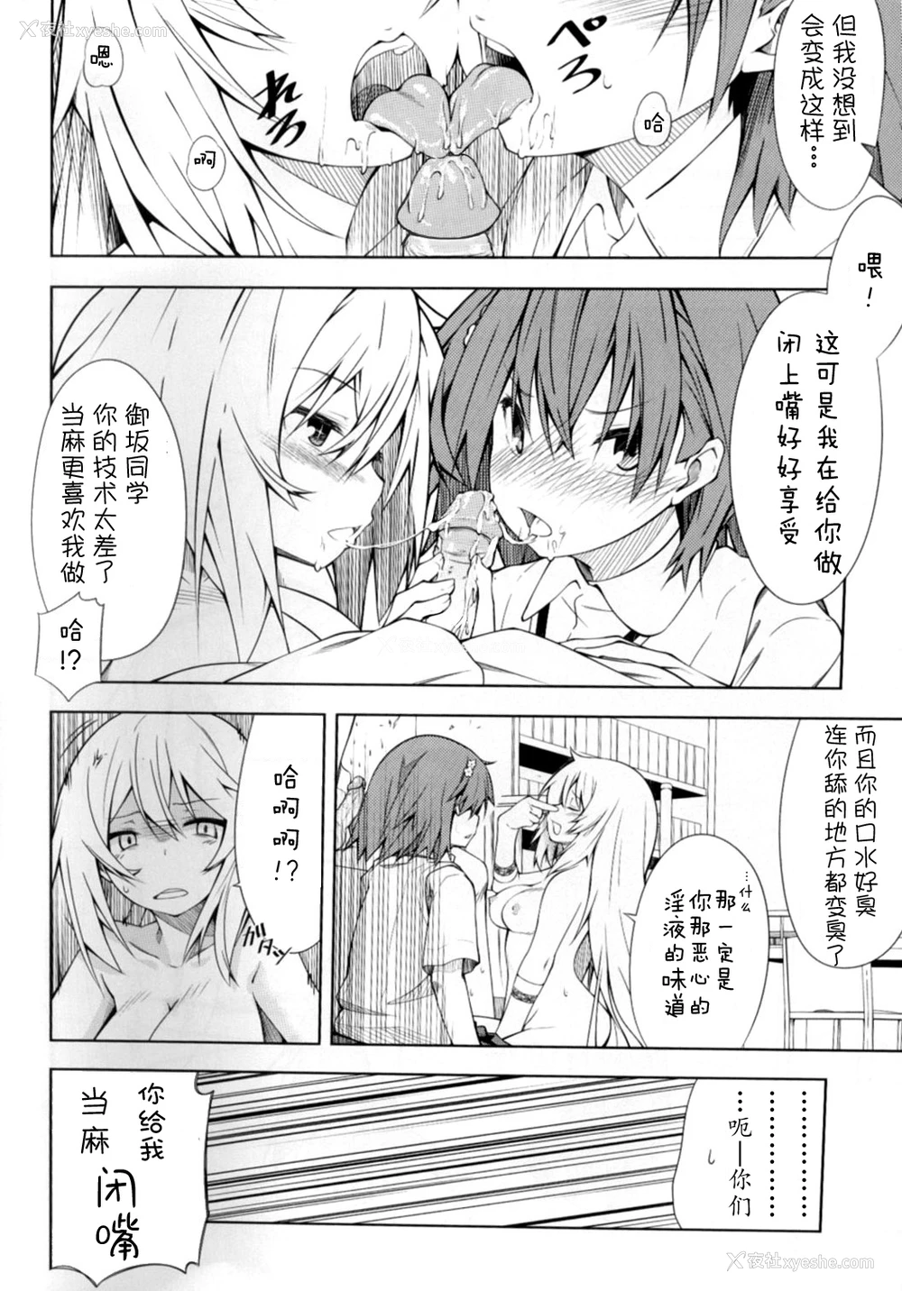 28P - 女人村的男老师