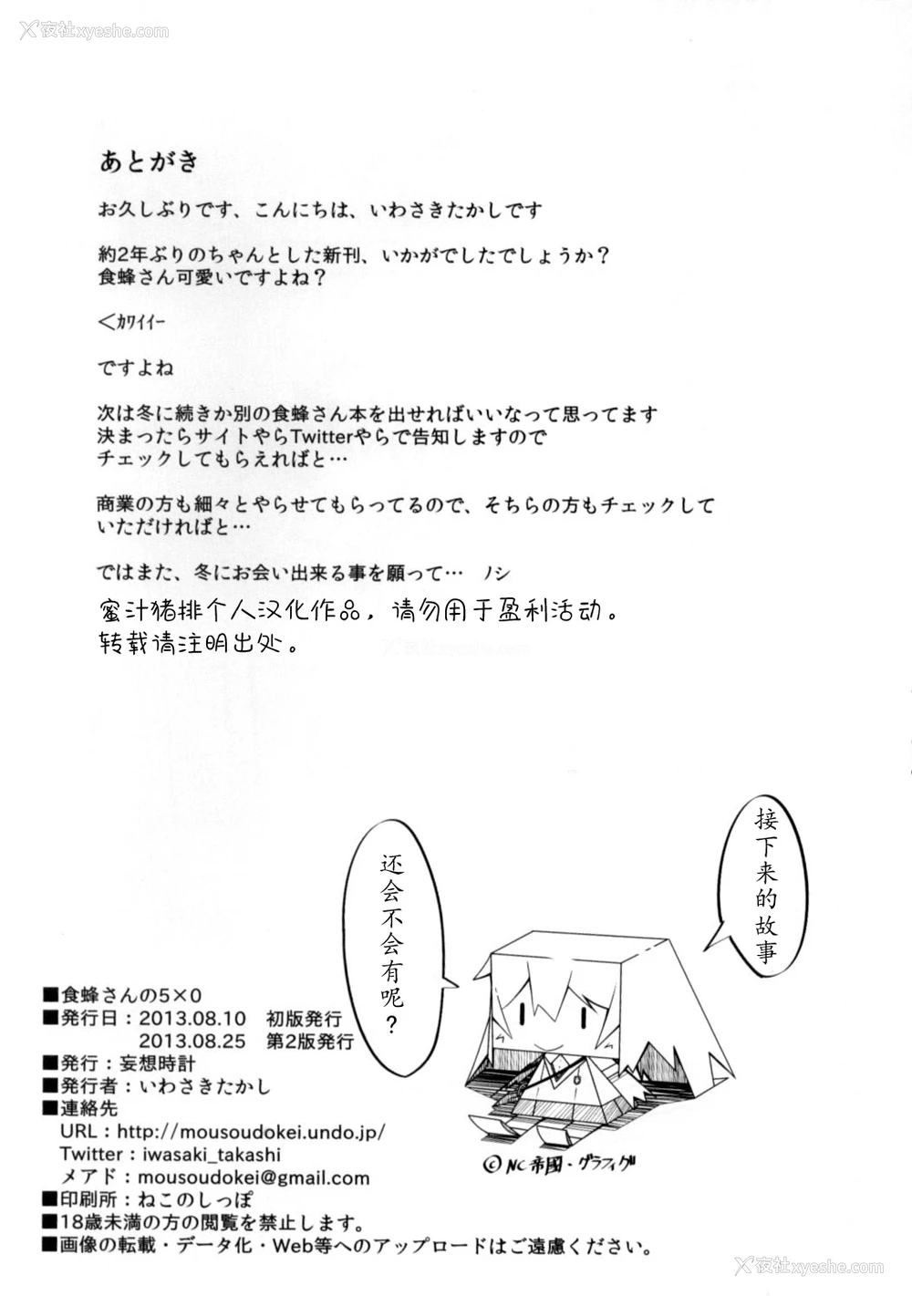 29P - 女人村的男老师