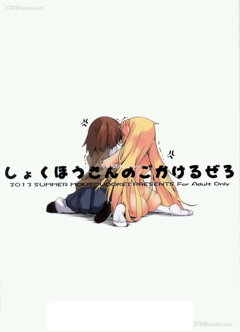 30P - 女人村的男老师