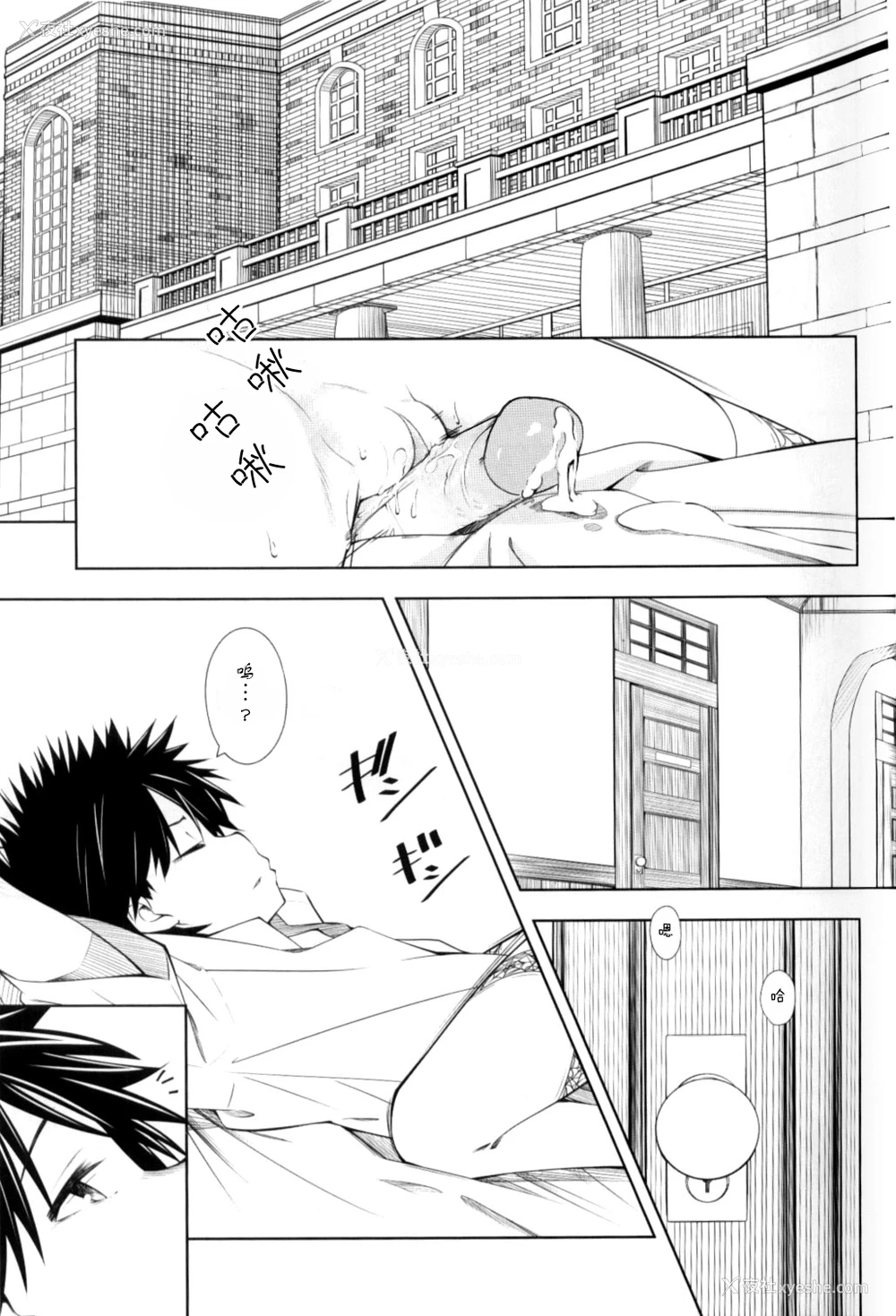 5P - 女人村的男老师