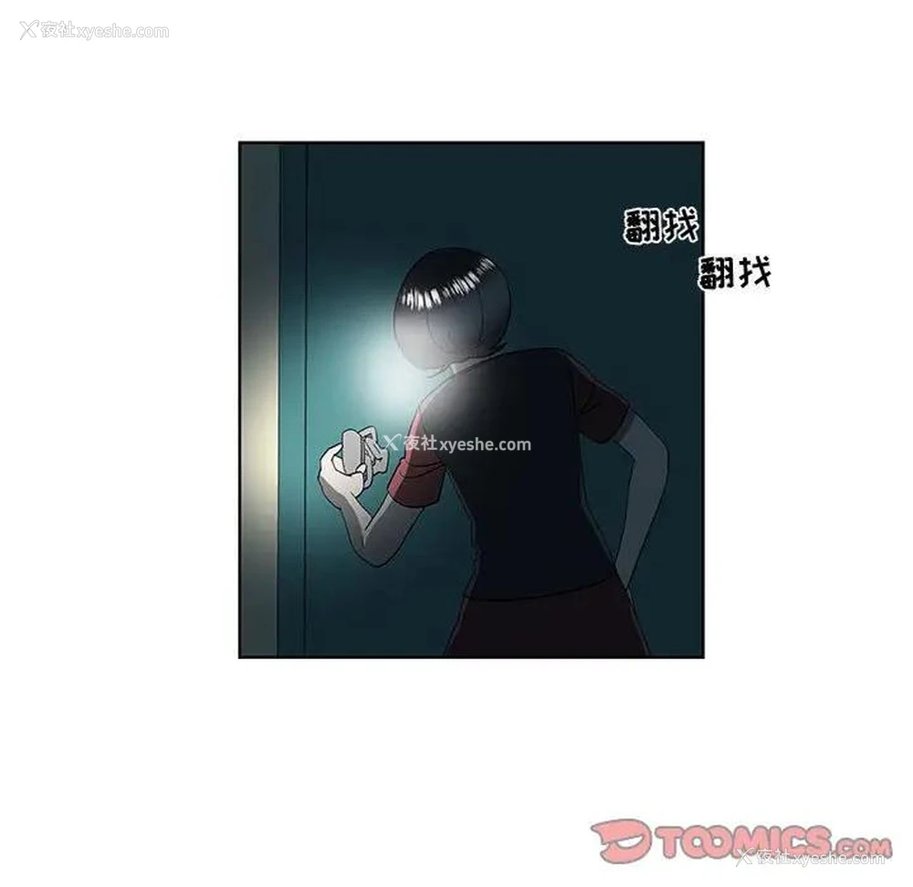 10P - 女人村的男老师