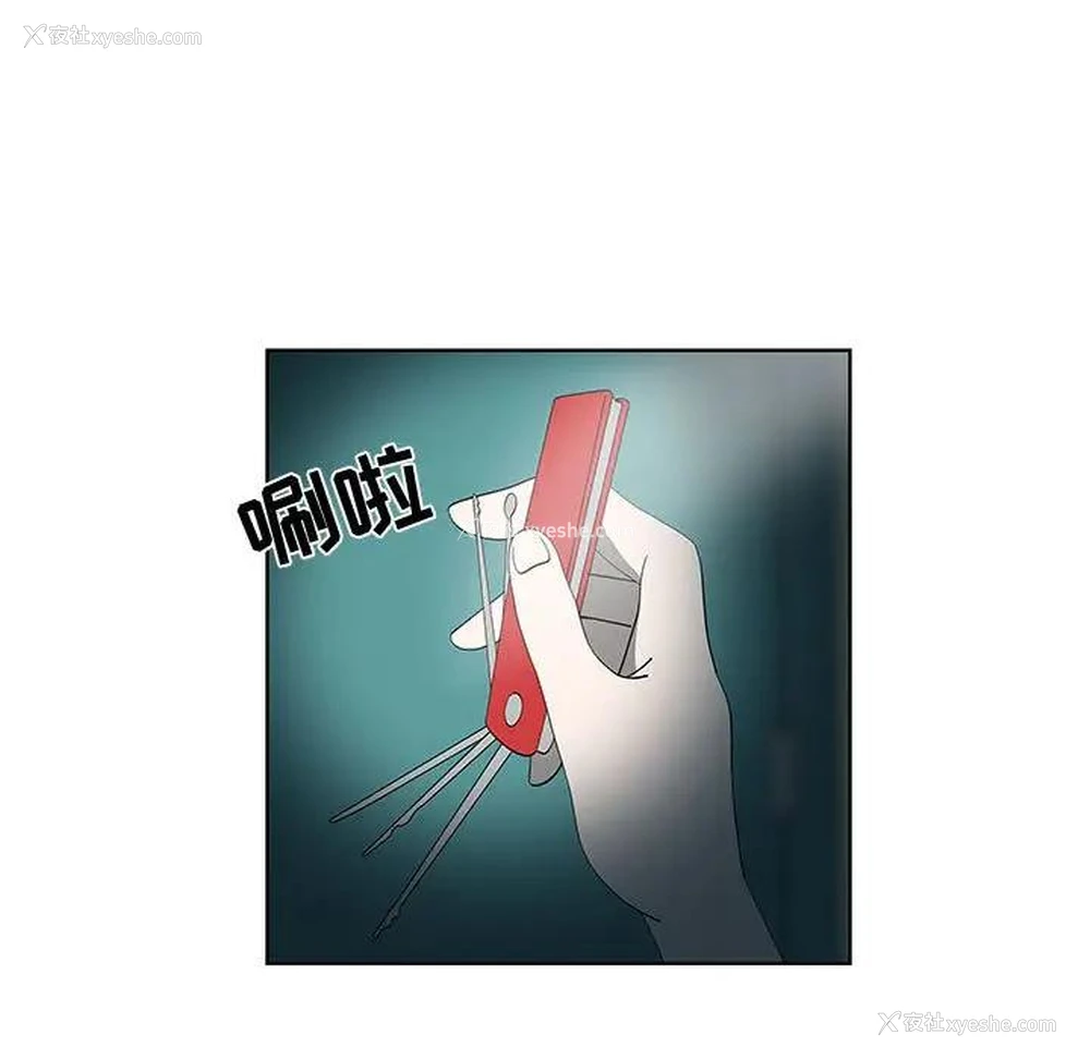 11P - 女人村的男老师