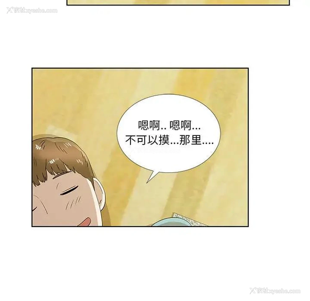23P - 女人村的男老师