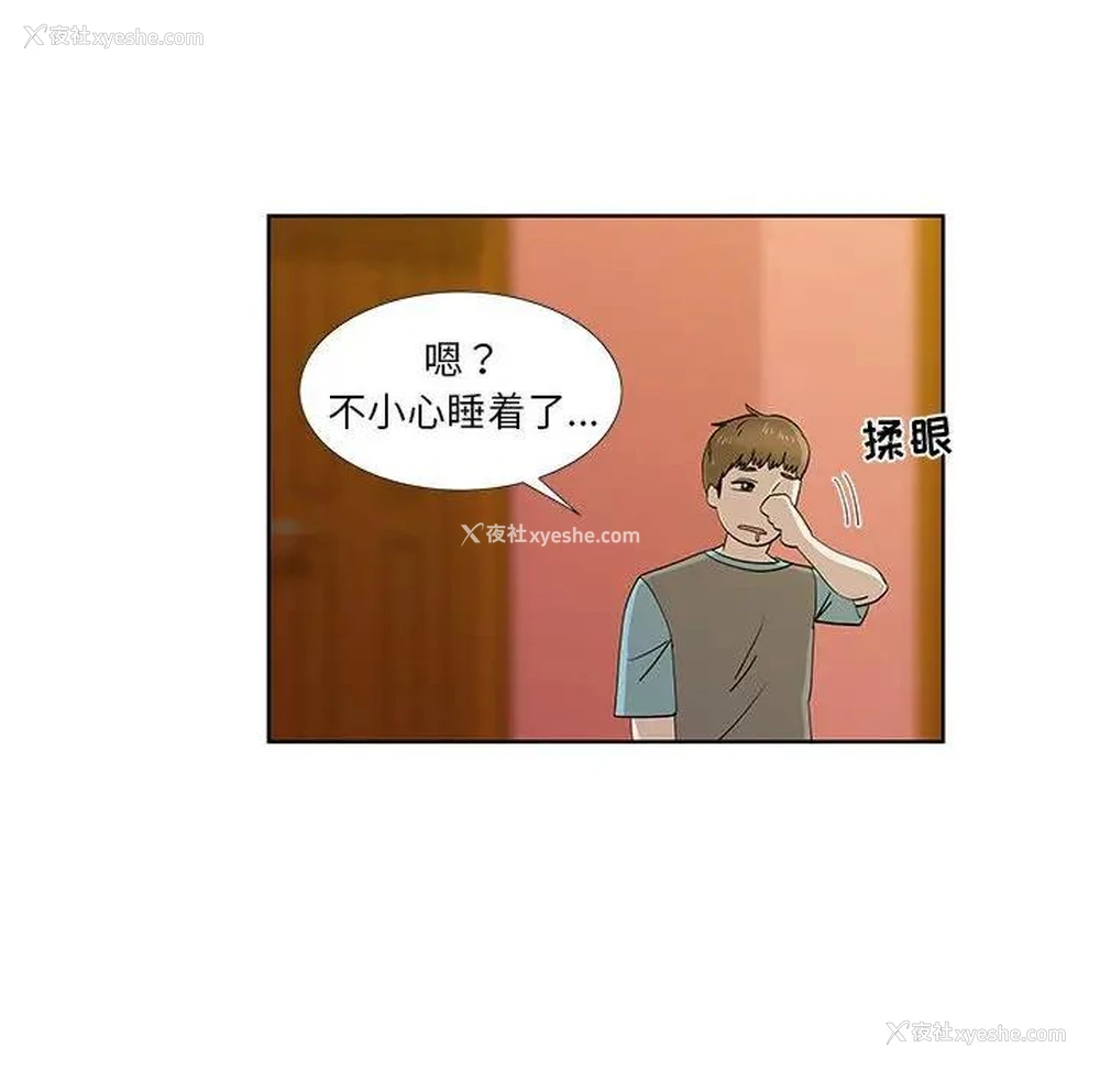 24P - 女人村的男老师