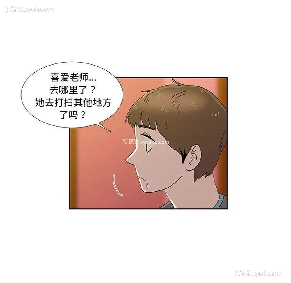25P - 女人村的男老师