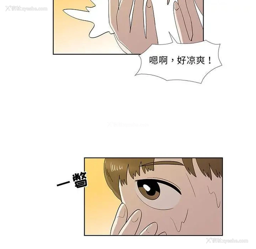 29P - 女人村的男老师