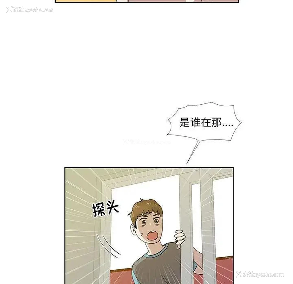 32P - 女人村的男老师