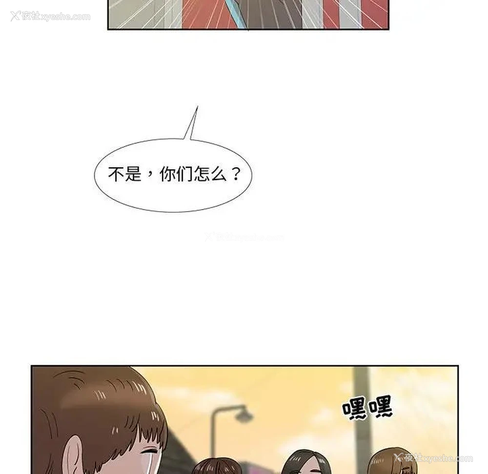 33P - 女人村的男老师