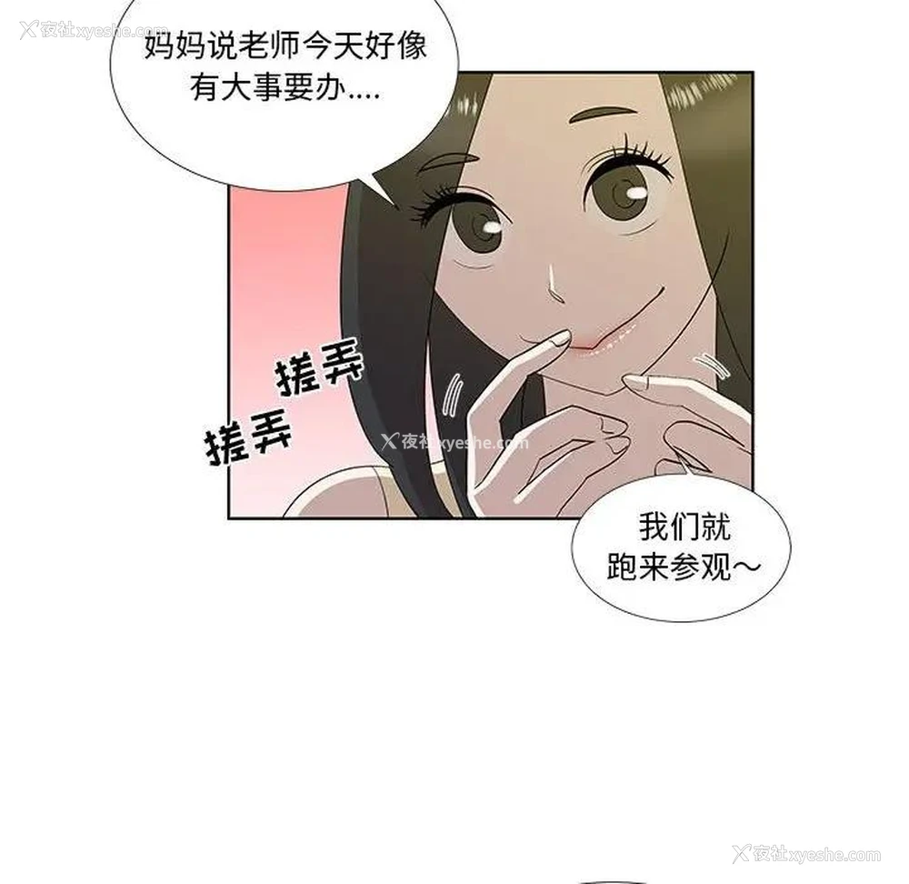 35P - 女人村的男老师