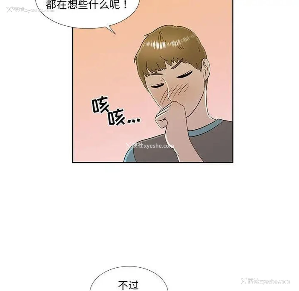 39P - 女人村的男老师