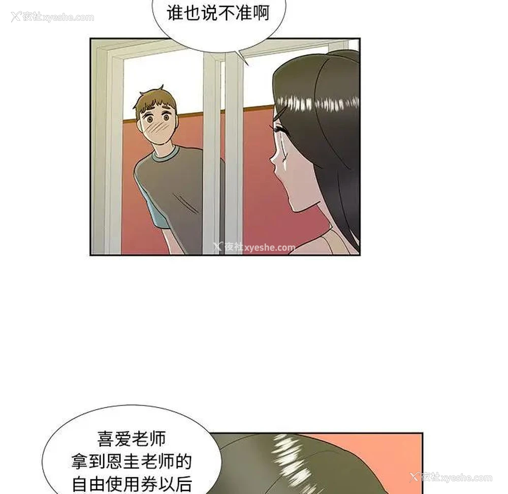 40P - 女人村的男老师