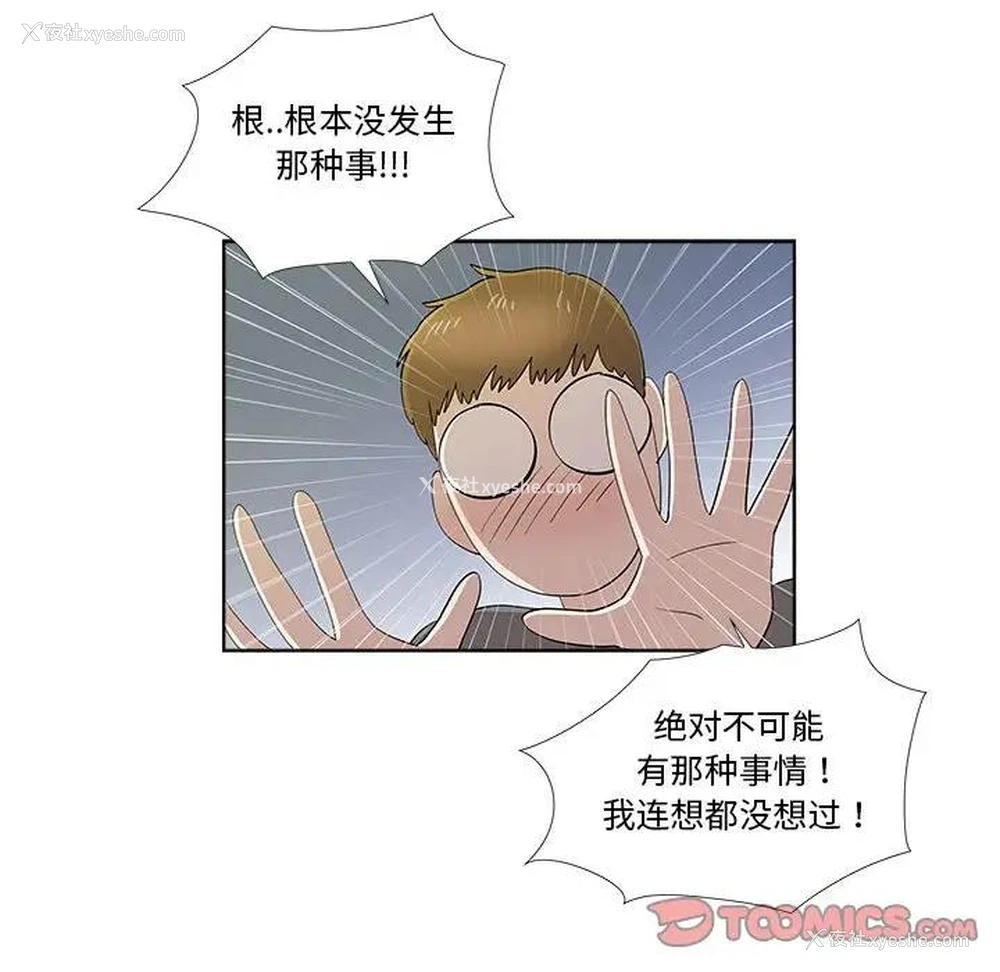 42P - 女人村的男老师