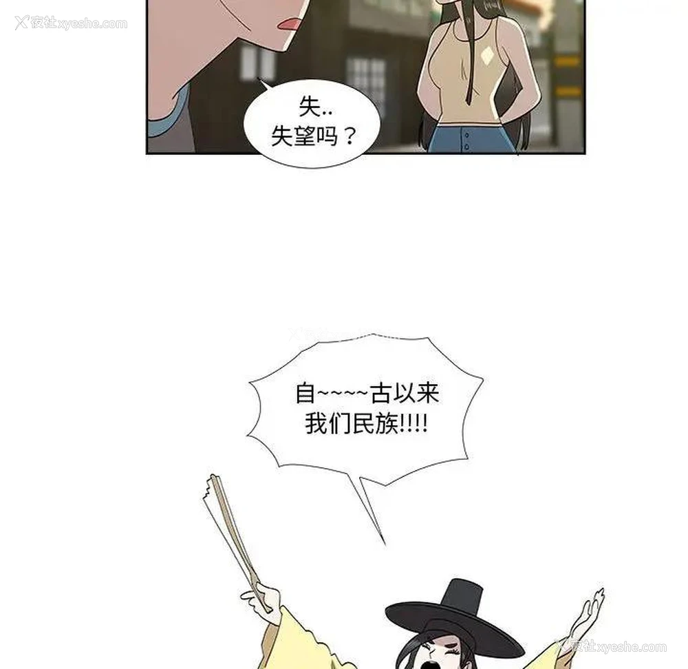 47P - 女人村的男老师