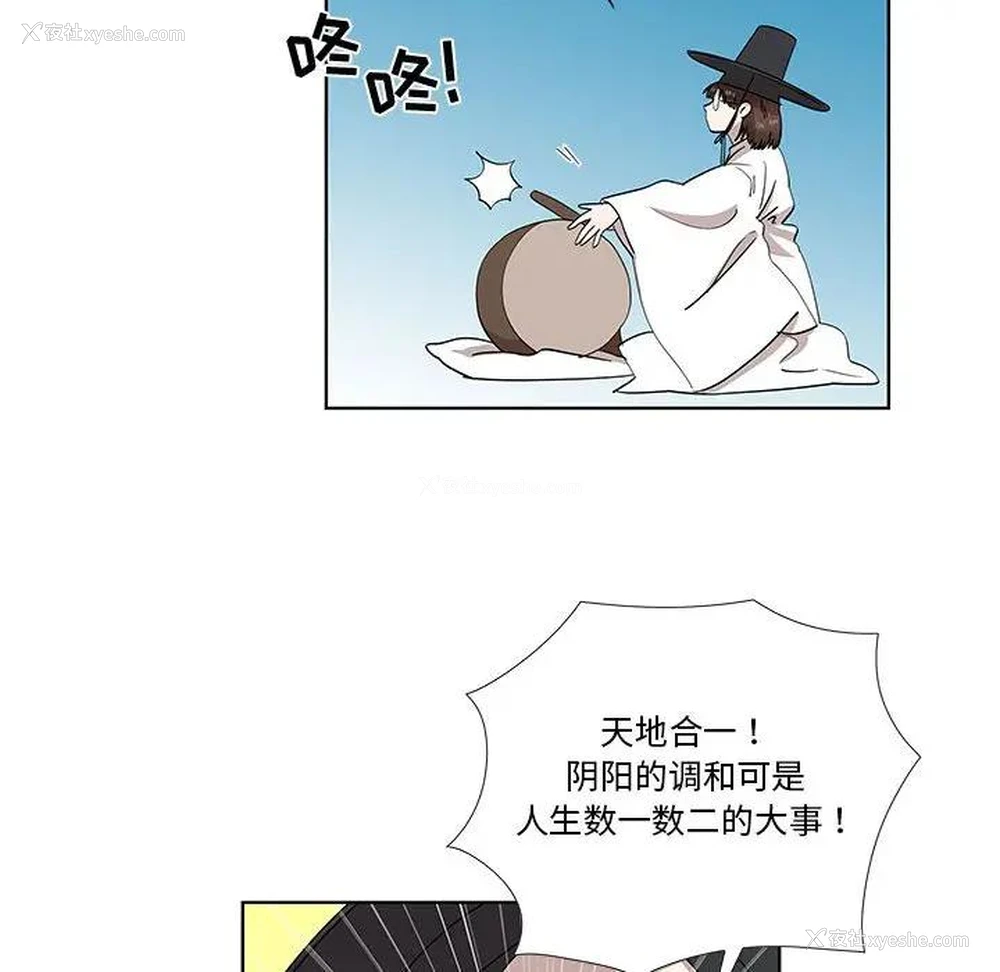 49P - 女人村的男老师