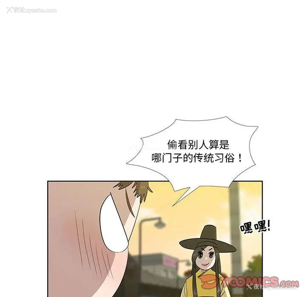 58P - 女人村的男老师