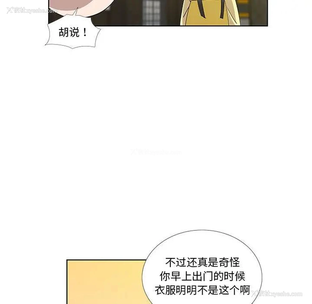 59P - 女人村的男老师