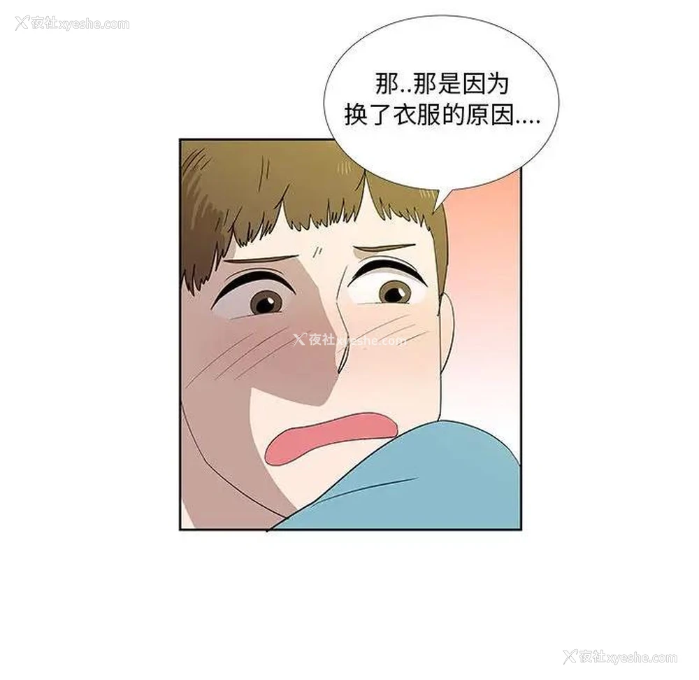 61P - 女人村的男老师