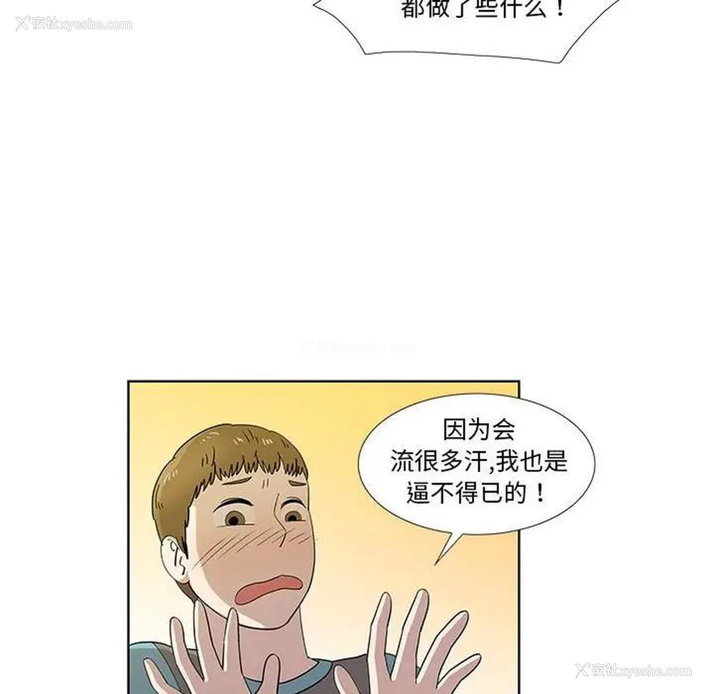 63P - 女人村的男老师