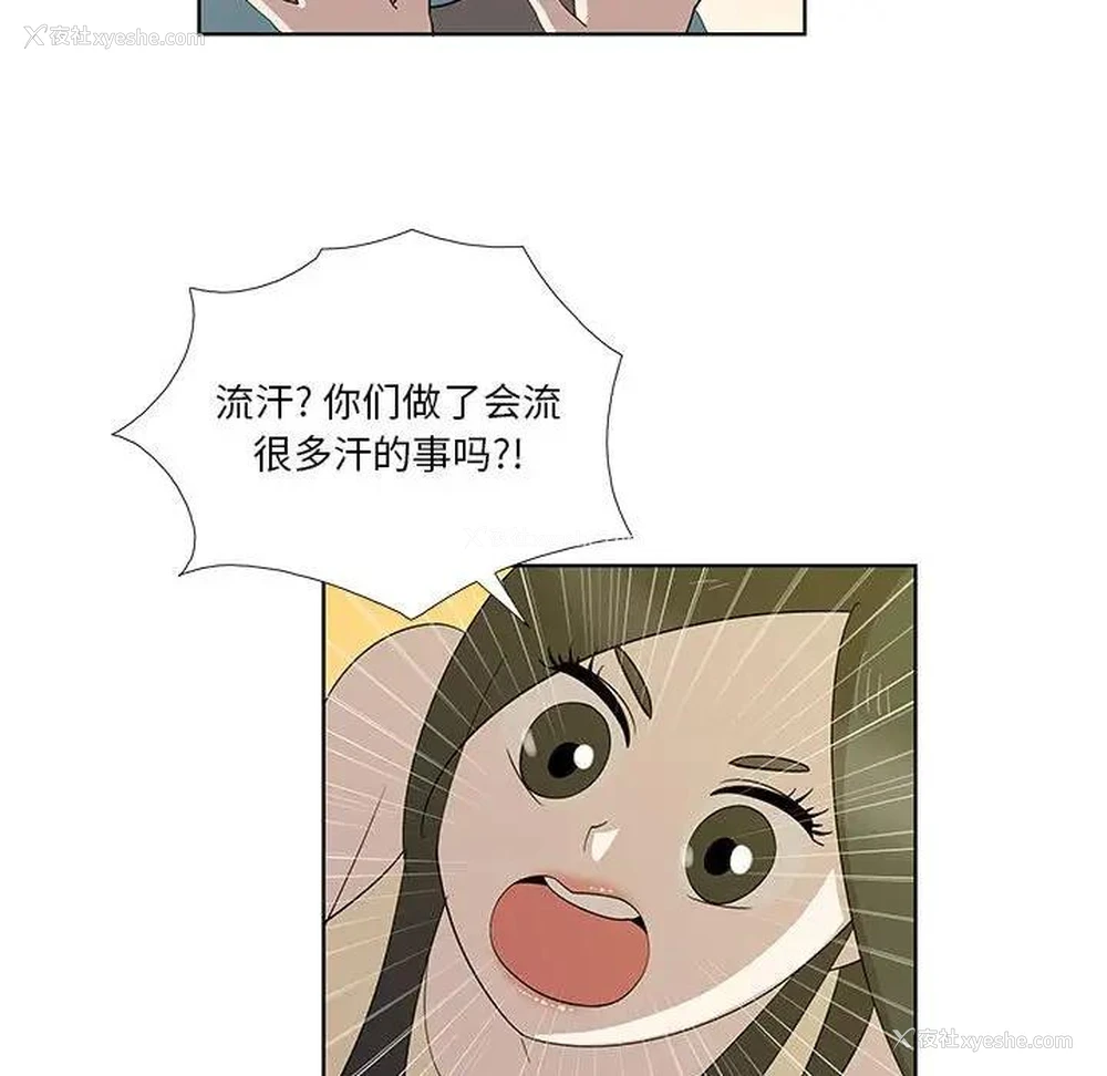 64P - 女人村的男老师
