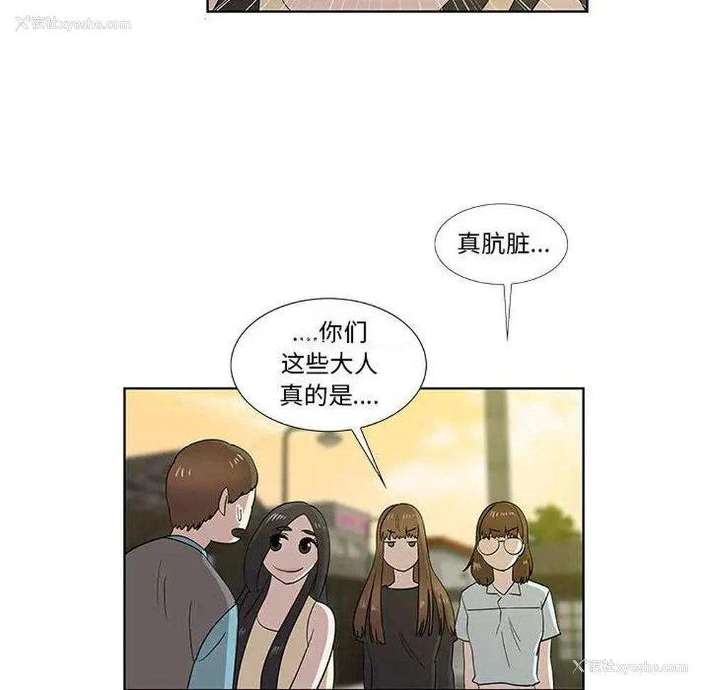 65P - 女人村的男老师