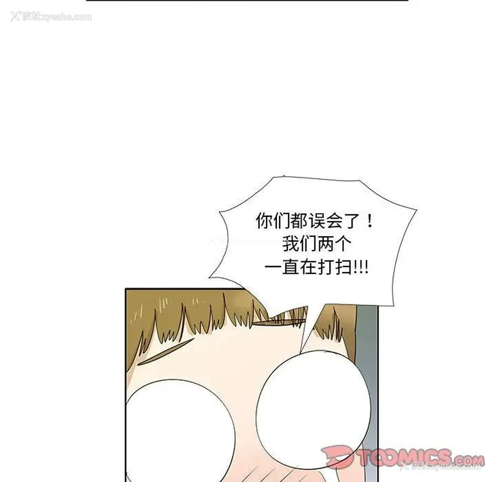 66P - 女人村的男老师