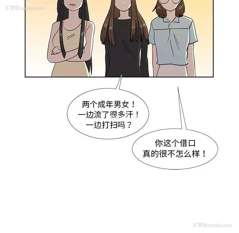 68P - 女人村的男老师