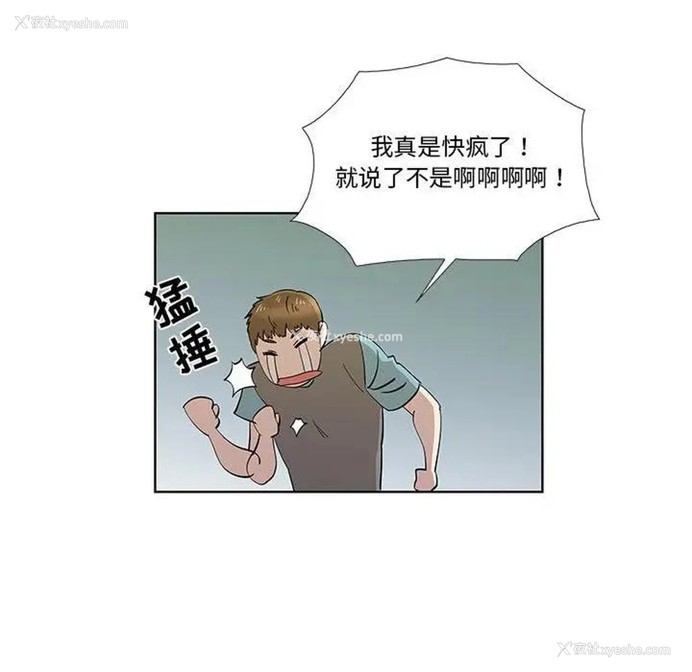 69P - 女人村的男老师