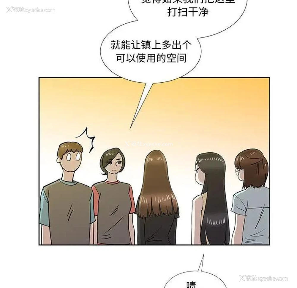 71P - 女人村的男老师