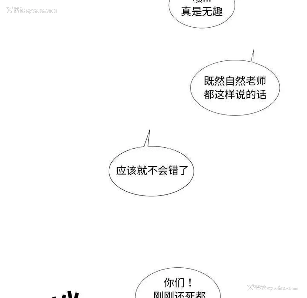 72P - 女人村的男老师