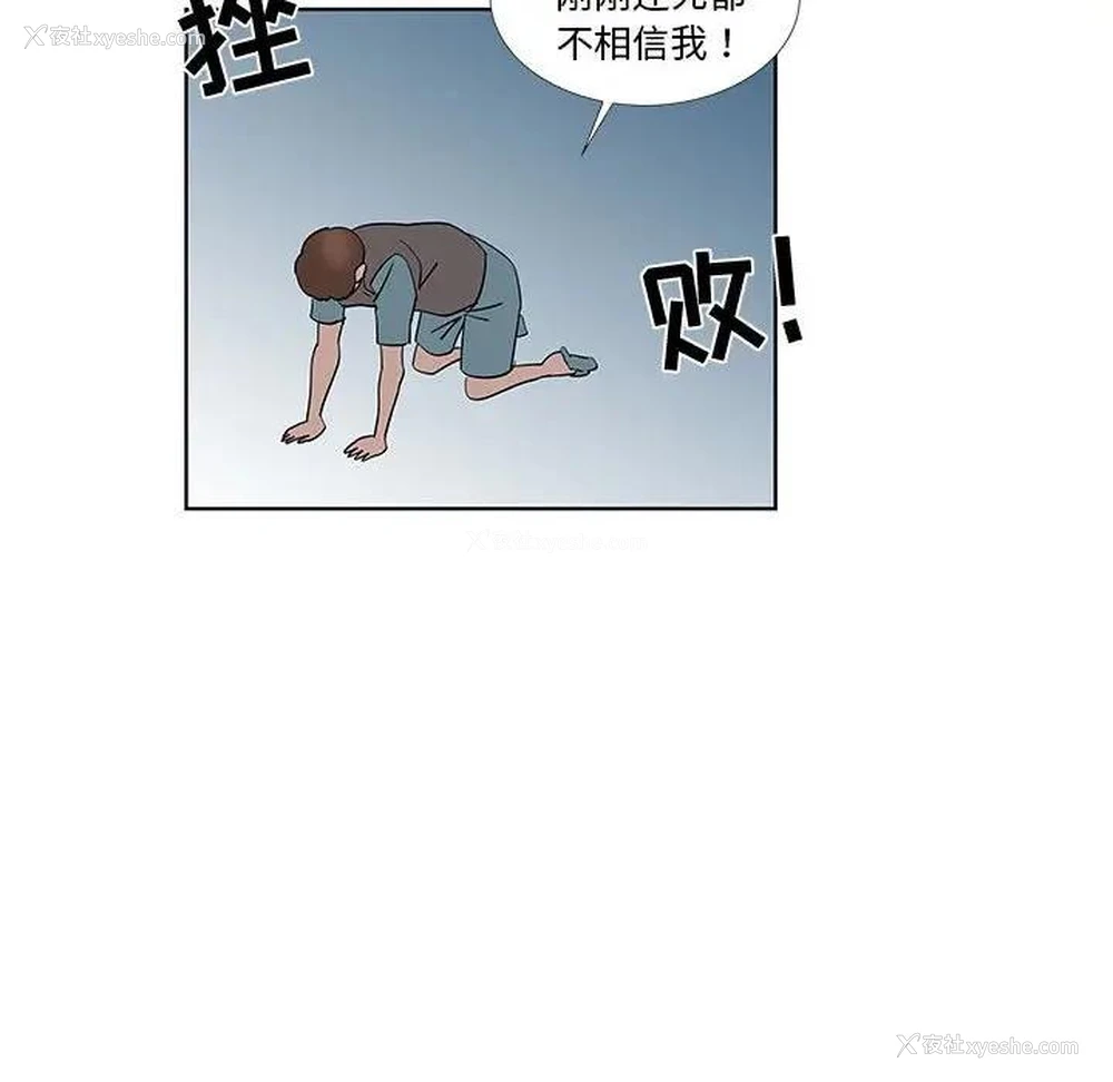 73P - 女人村的男老师