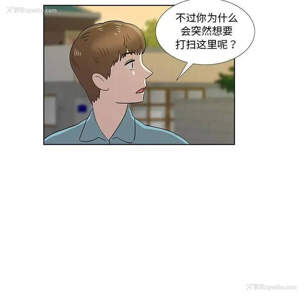 76P - 女人村的男老师