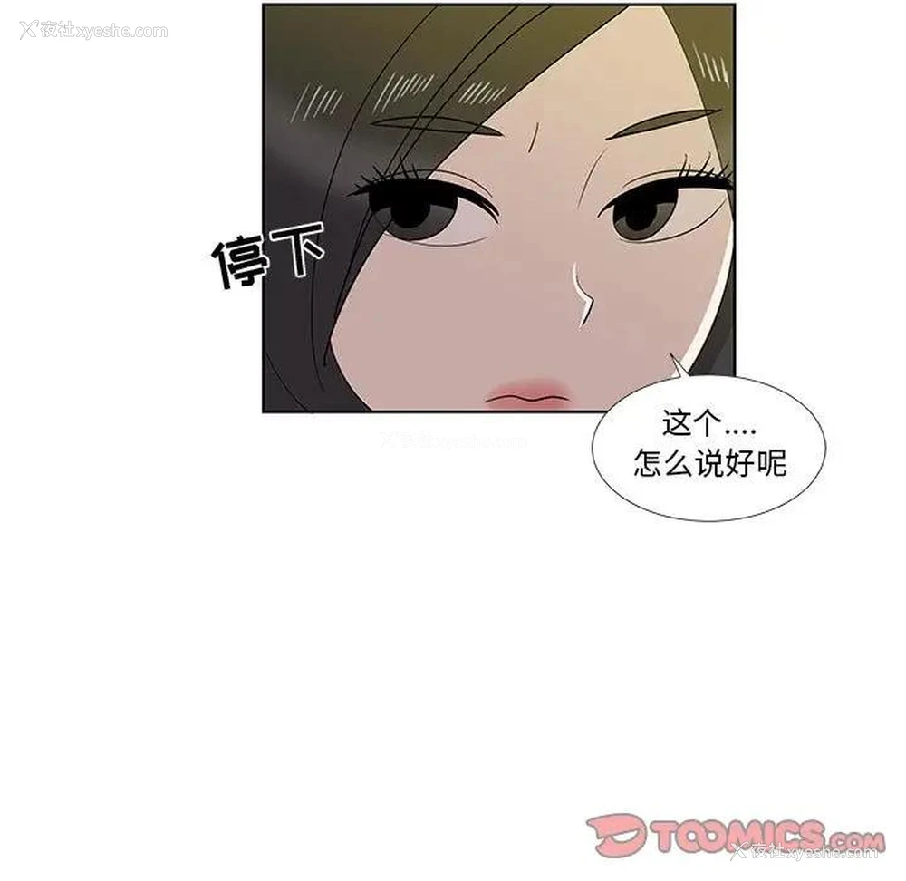 77P - 女人村的男老师