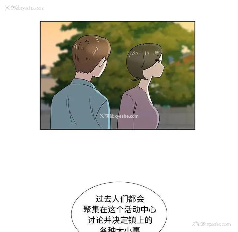 78P - 女人村的男老师