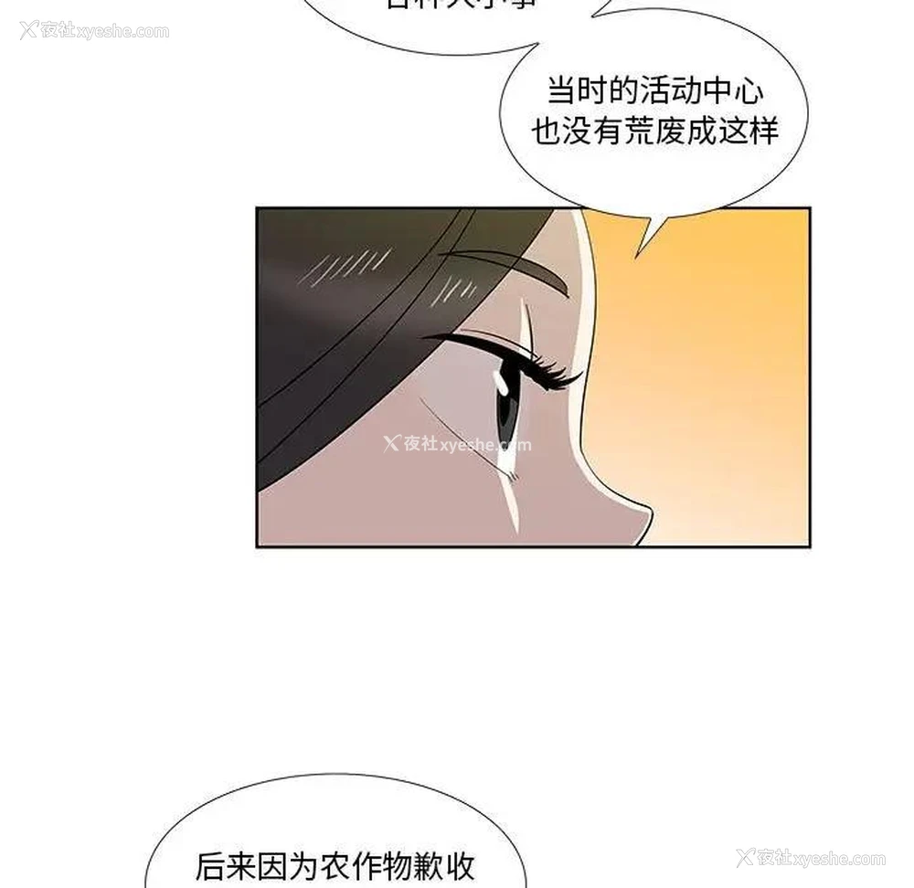 79P - 女人村的男老师