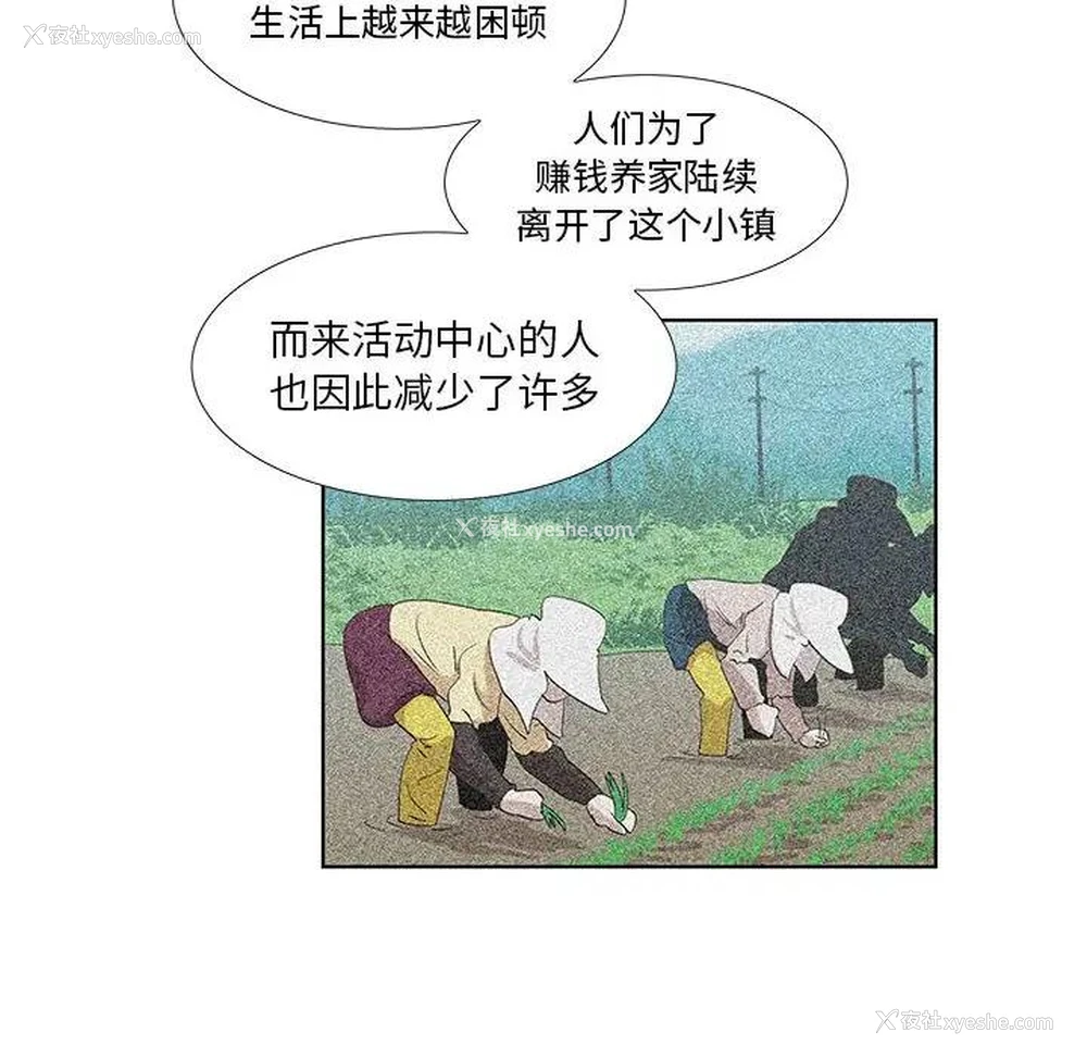 80P - 女人村的男老师