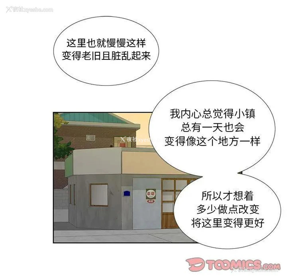 81P - 女人村的男老师