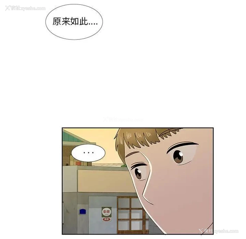 82P - 女人村的男老师