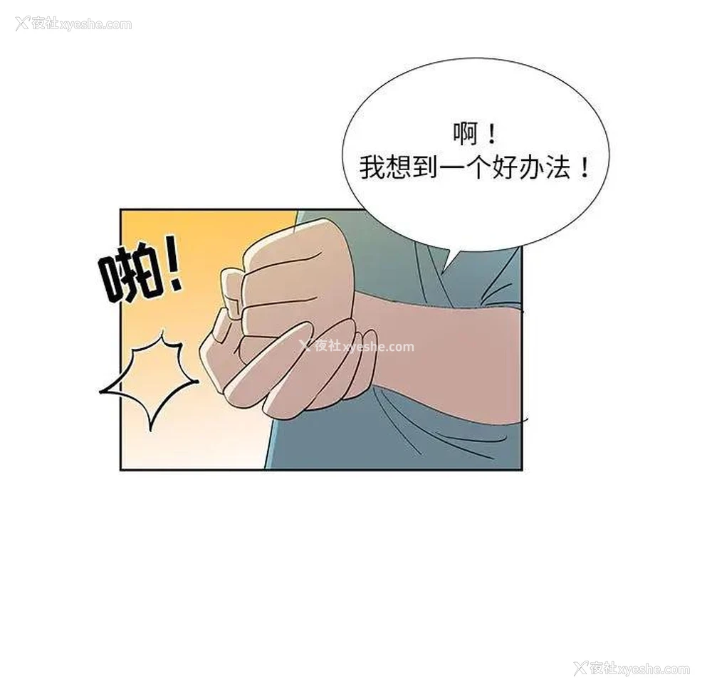 83P - 女人村的男老师