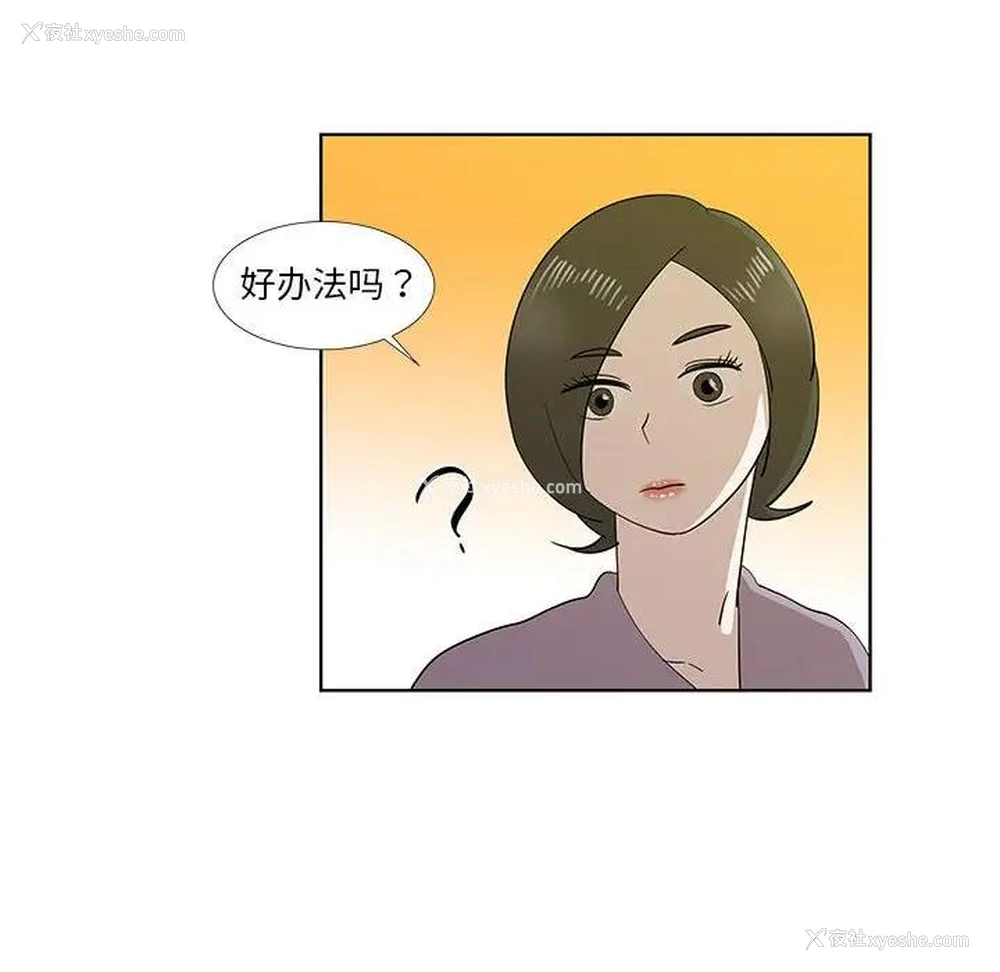 84P - 女人村的男老师