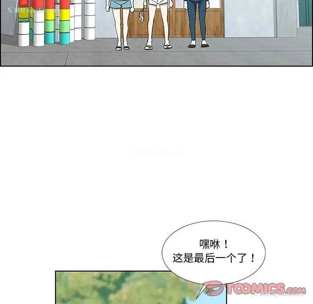 10P - 女人村的男老师