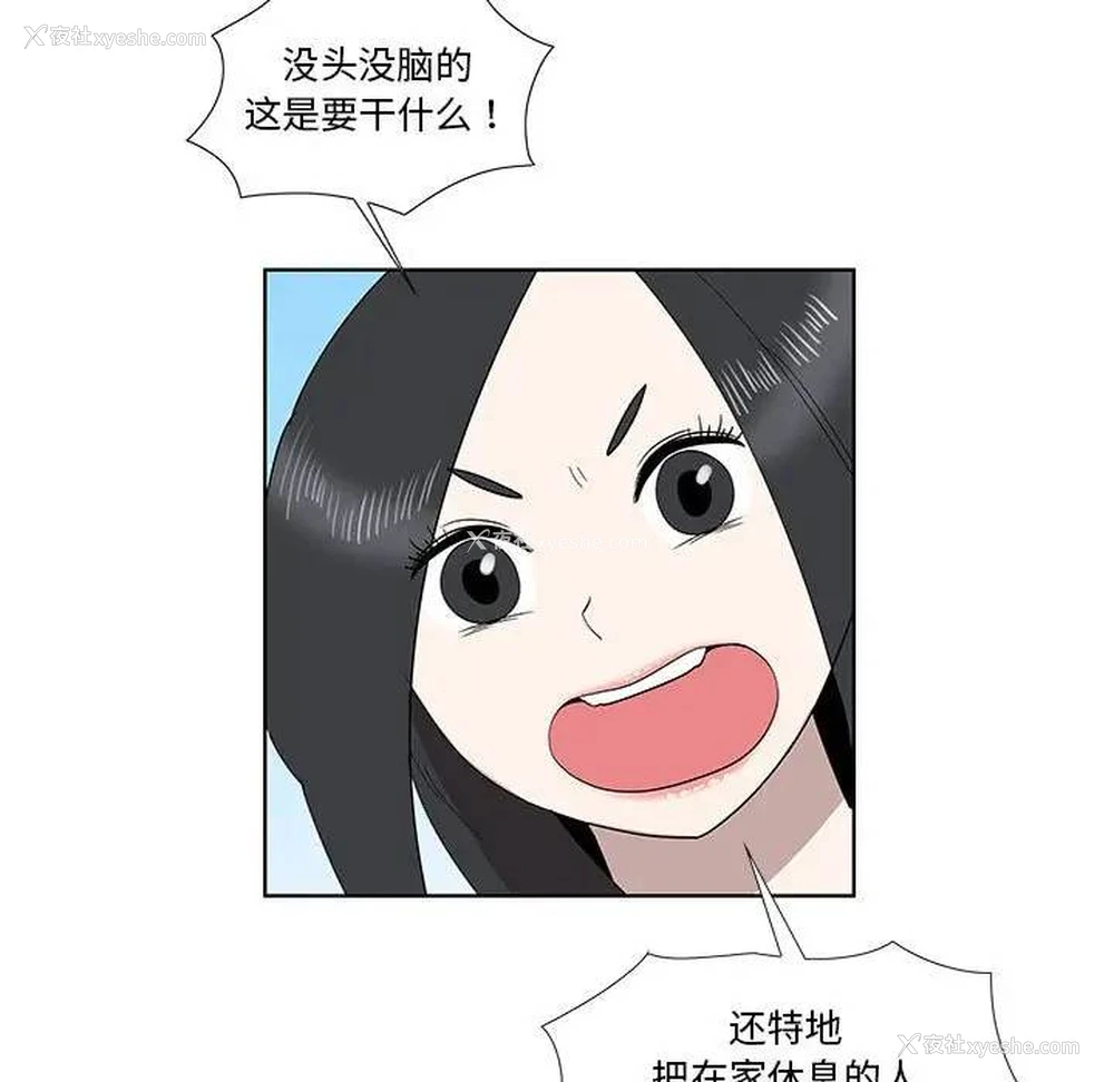 13P - 女人村的男老师