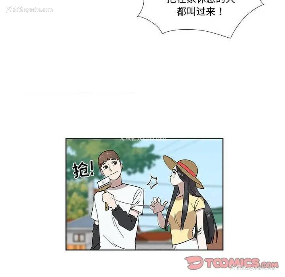 14P - 女人村的男老师