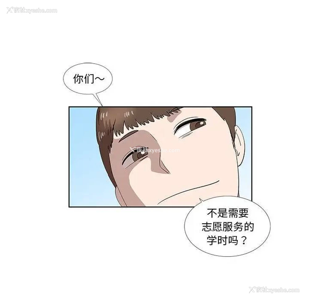 15P - 女人村的男老师