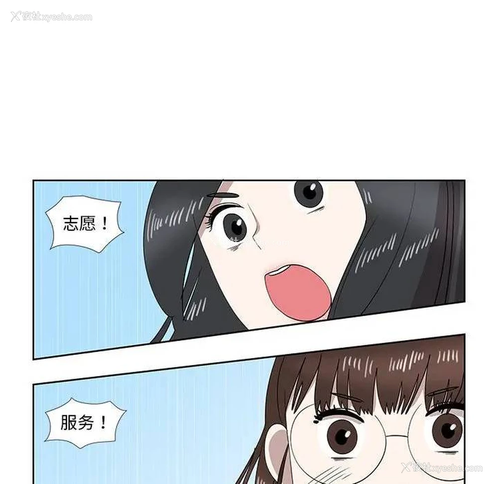 16P - 女人村的男老师
