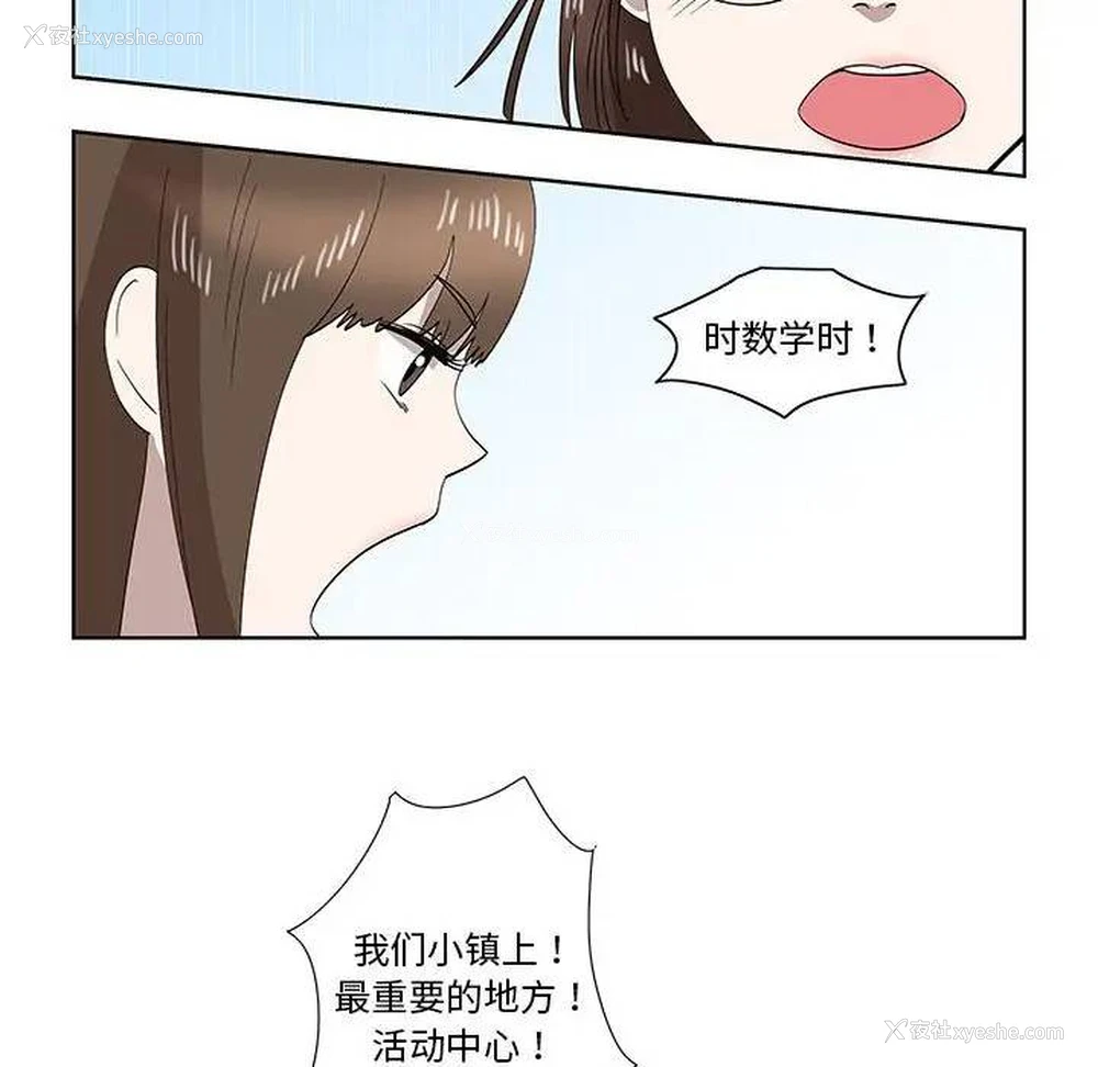 17P - 女人村的男老师