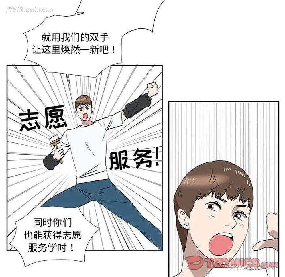 18P - 女人村的男老师